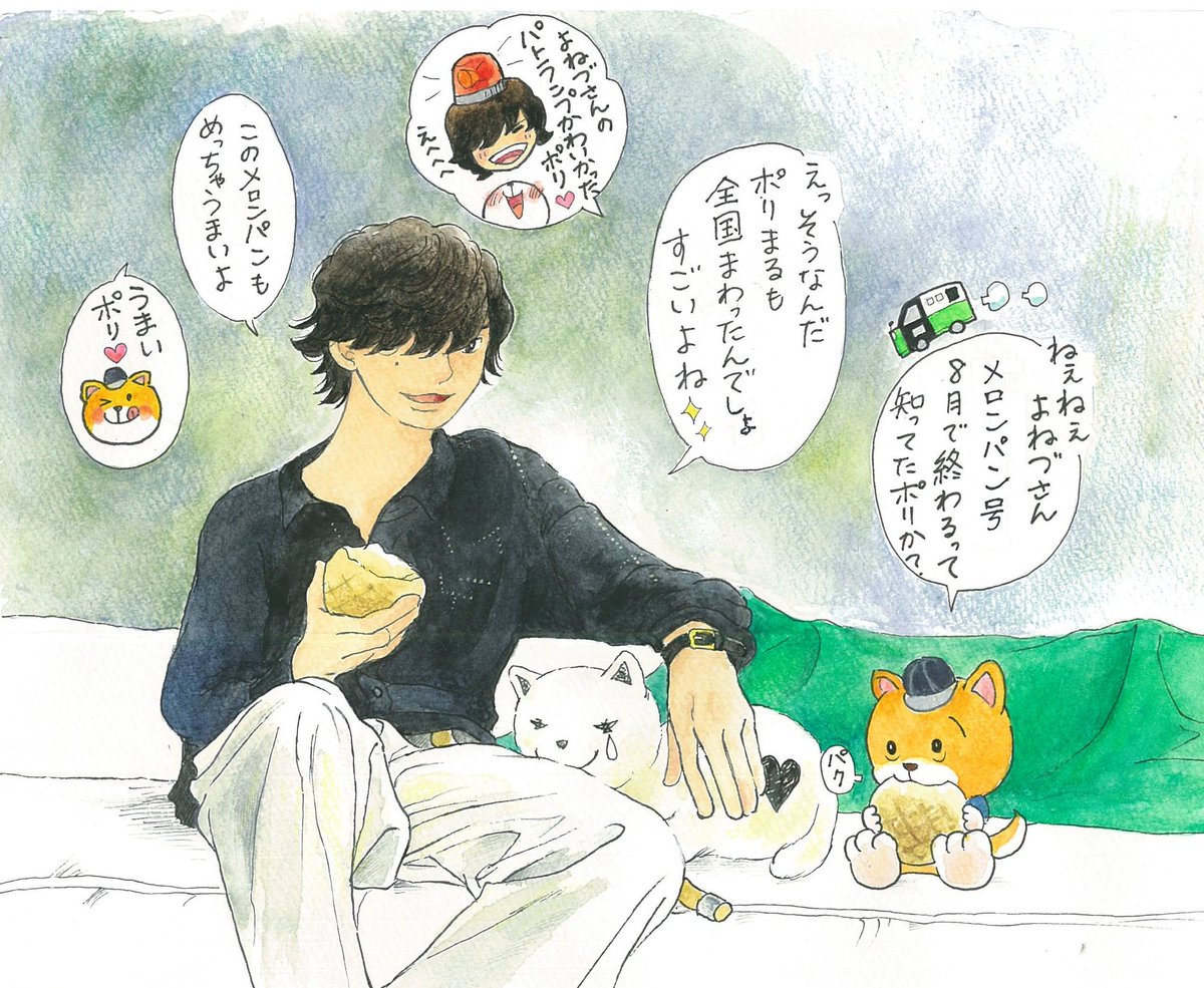 猛暑や天候不順の折…
無事に完走されるのを願っています
#メロンパン号キャラバン
#ポリまる #リイシューねこちゃん
#米津玄師