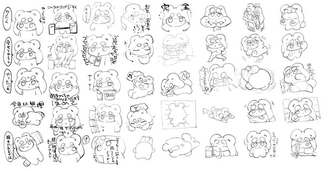 筋トレすたんぴ! 