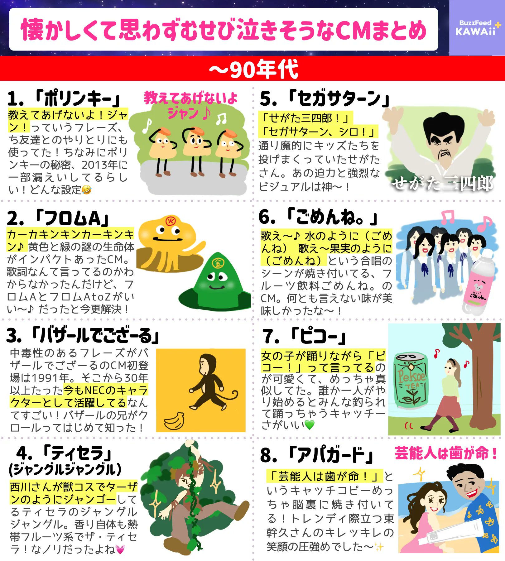 Buzzfeedkawaiiぷらす 懐かしい90年代 00年代のcmをまとめてみたよ みんなが印象に残ってるcmもおしえてね T Co fmjs8ve7 Twitter
