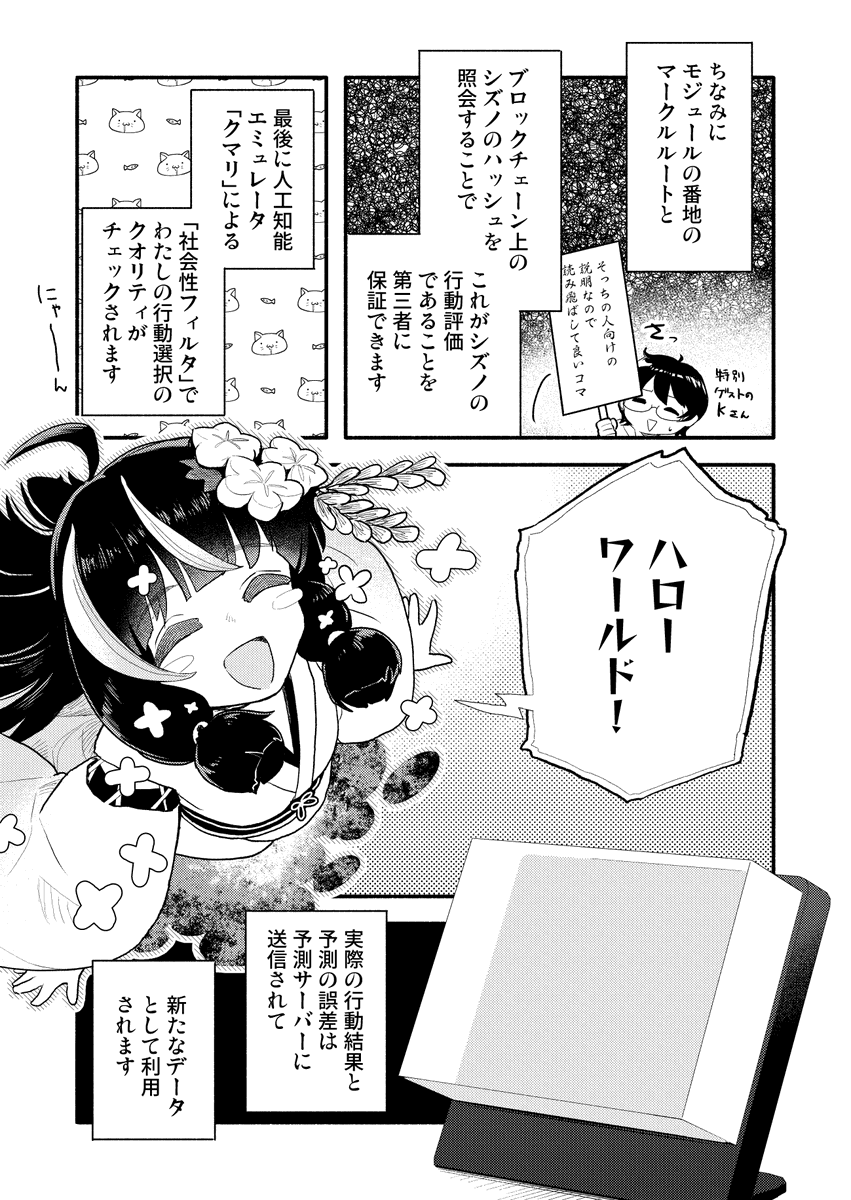強そうで強くない少し強いAIを実装したい 
