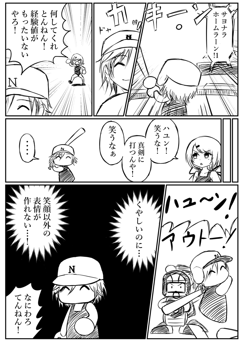 SMILE
#にじさんじアルプススタンド 