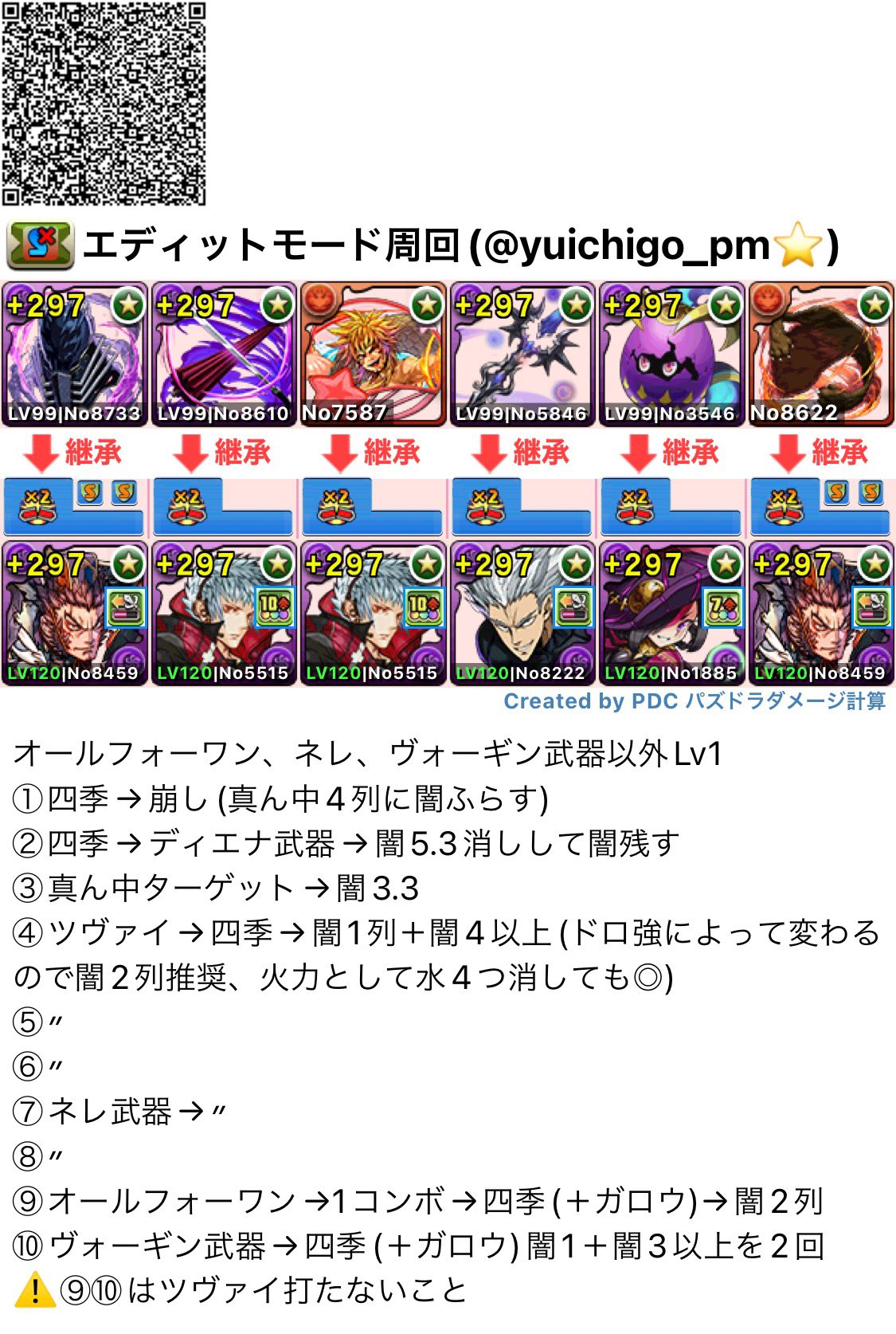 ゆいちご Yuichigo Pm Twitter