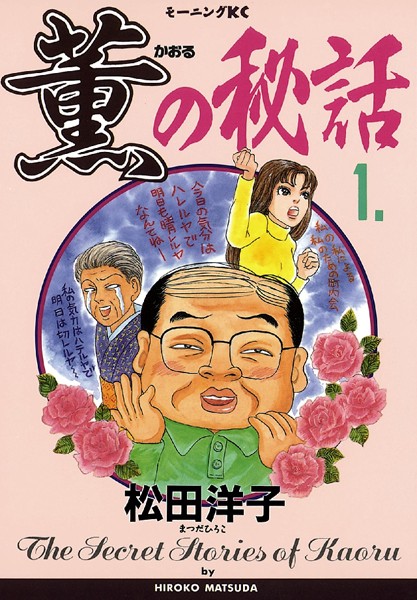 #DMMブックス 夏のポイント還元セールだそうなんで、松田洋子の漫画、11作品も貼っておきます。
作者は真夏生まれだが、あんまり夏に読む気はしないかもしれない漫画が多いです。

「薫の秘話」
「赤い文化住宅の初子」
「ママゴト」
「父のなくしもの」
 など。
https://t.co/xghHMM0Dfn 