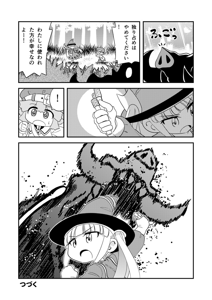 書88 #漫画 #オリジナル #冒険者 #異世界 https://t.co/6GQlxl4B7w 