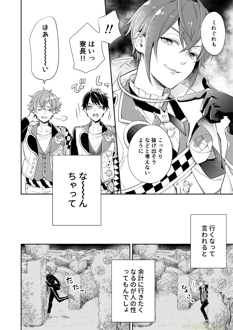 夏コミ新刊サンプル② 