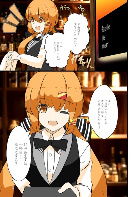 1p目から同志がお出迎えしてくれます。
巻頭カラーだよ。
#みんなでAfterサルーテ 