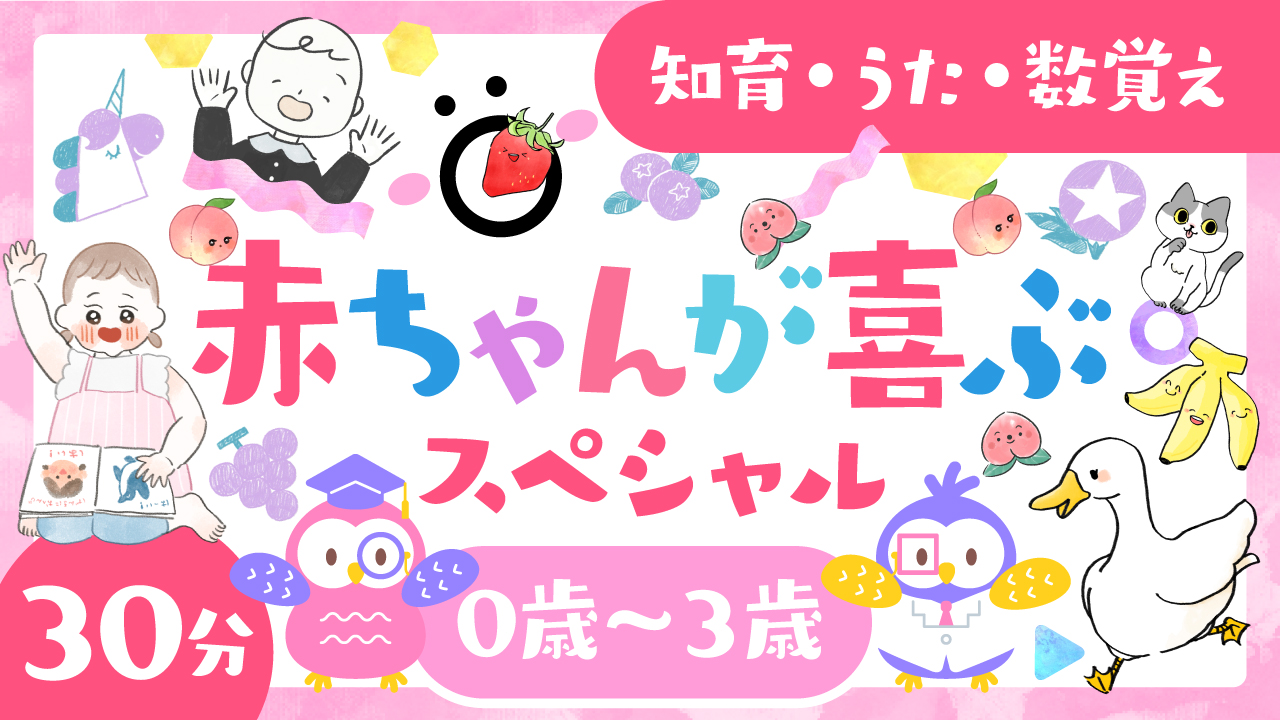 تويتر Sopoartpark على تويتر 赤ちゃんが喜ぶスペシャル知育 夏休み特別企画30分 新作 Sopo Art Lab パンくんパズル 収録 人気のクルンシュ いないいないばあも 家事の間 ほっと一息時間 知育学習に少しでも役立てて頂けると嬉しいです