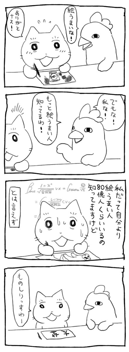 日記 返し方むずい 