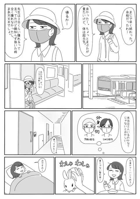 二重整形(右目埋没)してきたレポ⑤

#整形 #二重整形
#漫画が読めるハッシュタグ 