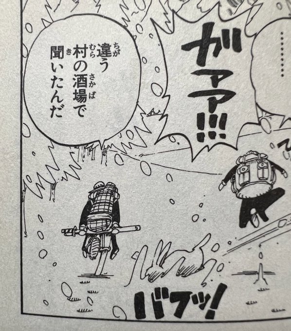 ワンピース エピソードオブチョッパーのあらすじは 結末や名言も紹介 2ページ目 Selvy