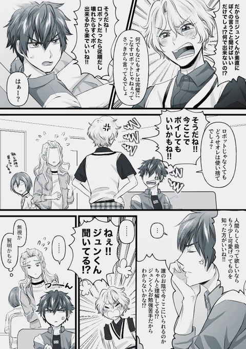 ひよじゅんの喧嘩。 
