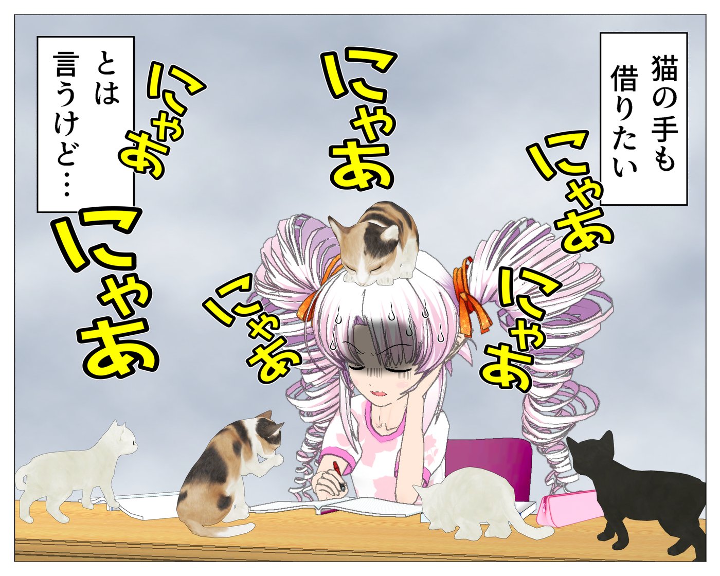 エアガク 学べる数コマ漫画を目指す お題 猫 夏休みの宿題は計画的に ついなちゃんフラクリ コミpo Comipo イラスト イラスト好きな人と繋がりたい 漫画 漫画が読めるハッシュタグ 夏の創作クラスタフォロー祭り T Co Fzdlny0ynw Twitter