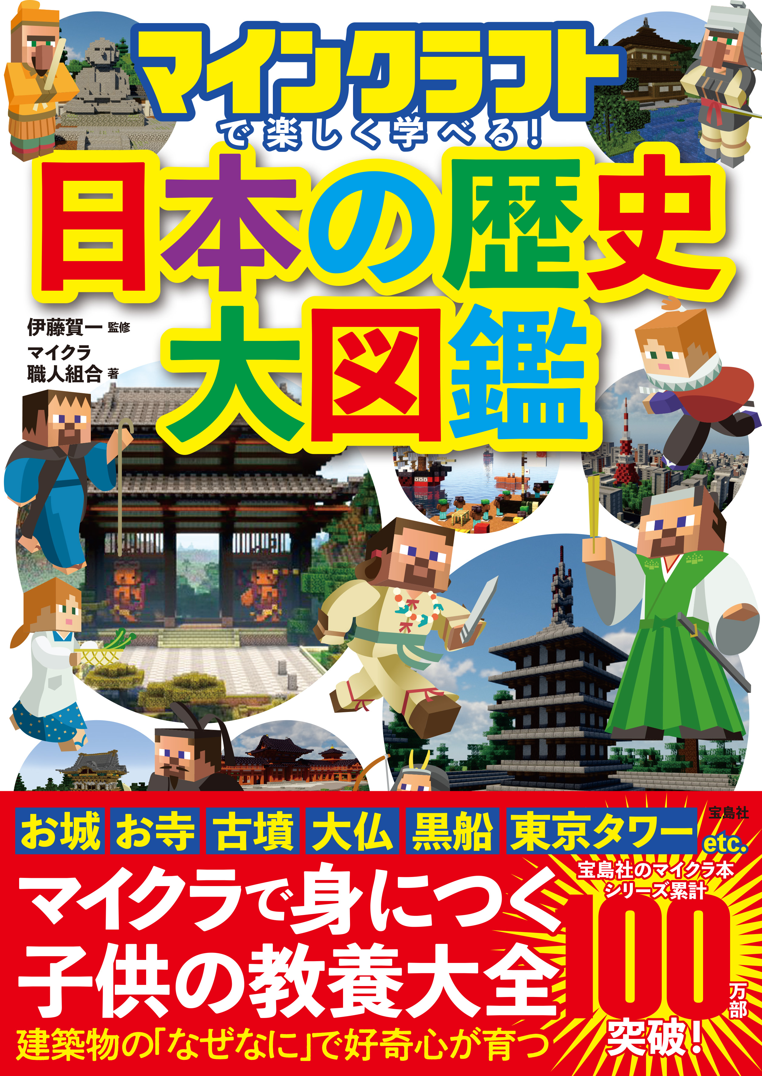 そのほか マイクラ職人組合の長 Sonohoka Twitter