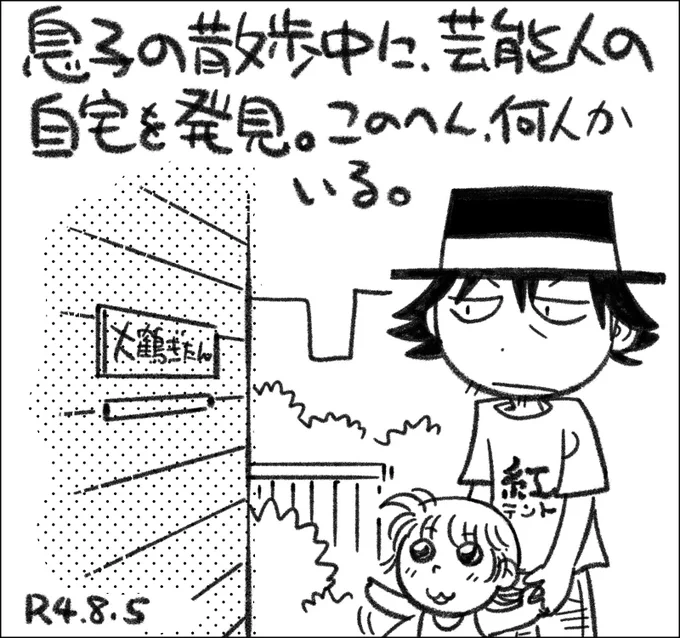 この後、公園の噴水に飛び込んでずぶ濡れになりました>息子   #父娘ぐらし #日記漫画 #育児絵日記 