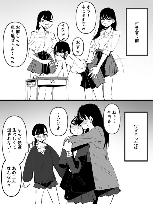 最近二人の悪ノリに混ざれない…百合 