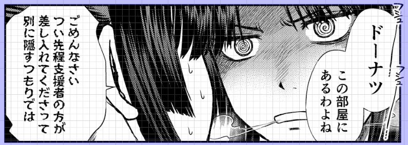 2022夏銀魂・沖神前提かむそよR18新刊「のぼる月夜の邂逅、ふたりで。」進捗。おまけ4コマその1。ドーナツ大好きのぶめさん。信女さんとそよちゃんの区別がつかないカットになってしまった/(^▽^)\ #2022夏新刊進捗 