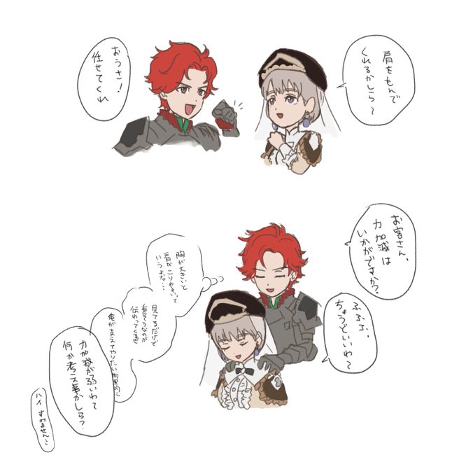肩揉みのtwitterイラスト検索結果