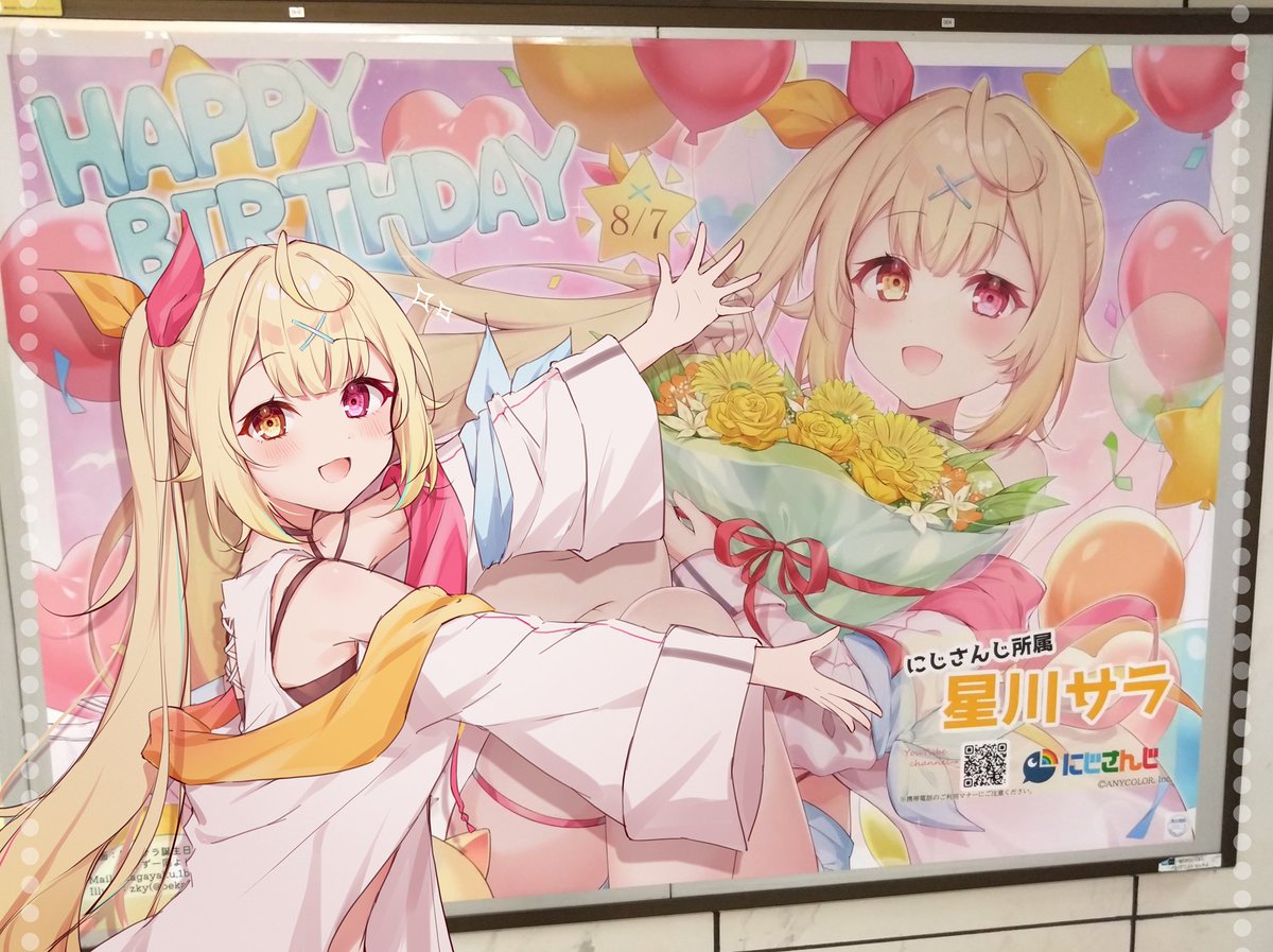 星川サラ　誕生日記念2021　アクリルパネル 星川サラ 誕生日グッズ2021 アクリルパネル