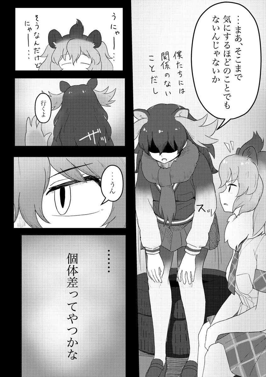 2年前に描いた漫画です 