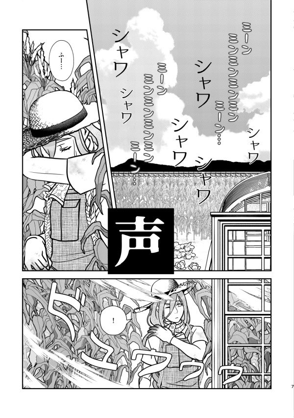 『夏陰奇譚』
蛇瓜恒例、夏の微ホラー&すこしふしぎ怪談
夏の新刊二冊目、書店予約が始まりましたー! まだ! 頑張って! 描いてる! 出来てる原稿で入稿できる状態にはしたんですけど、ギリギリまで粘ってもう一話入れたいがんばる!!