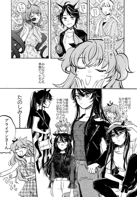 次のページの展開がバレバレすぎるな 