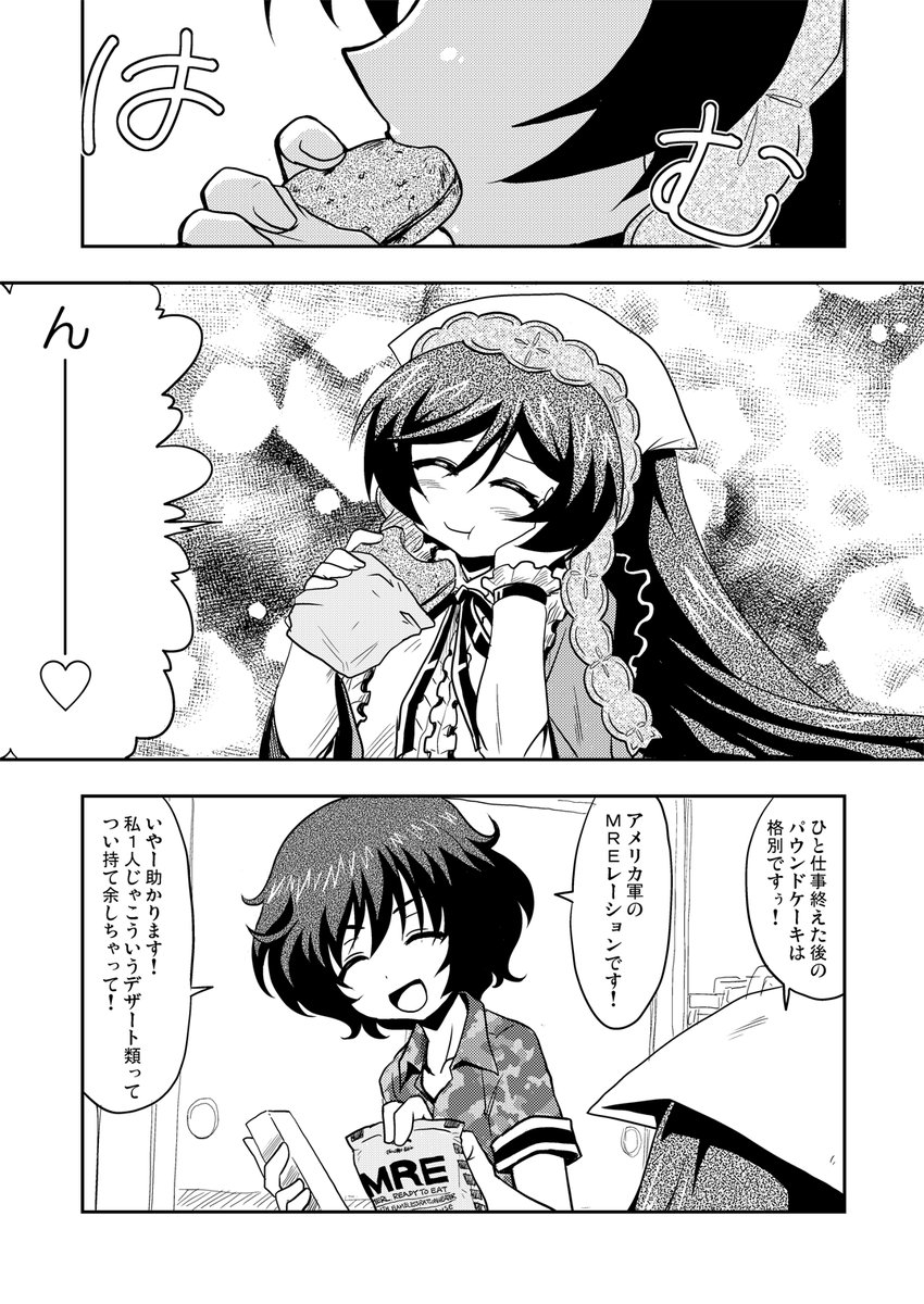 #ガルパンで自分が読みたい合同を無責任に呟く 
戦車乙女×薔薇乙女合同 