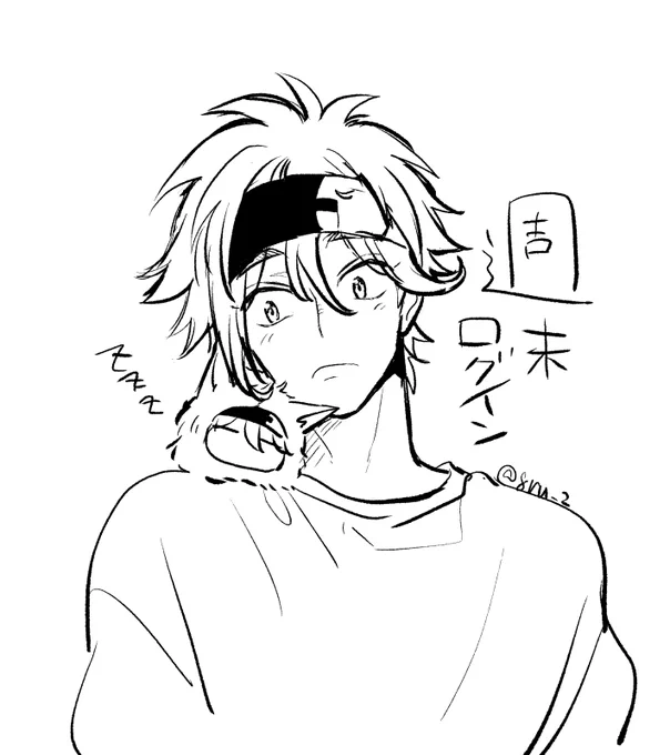 もう寝たい 
