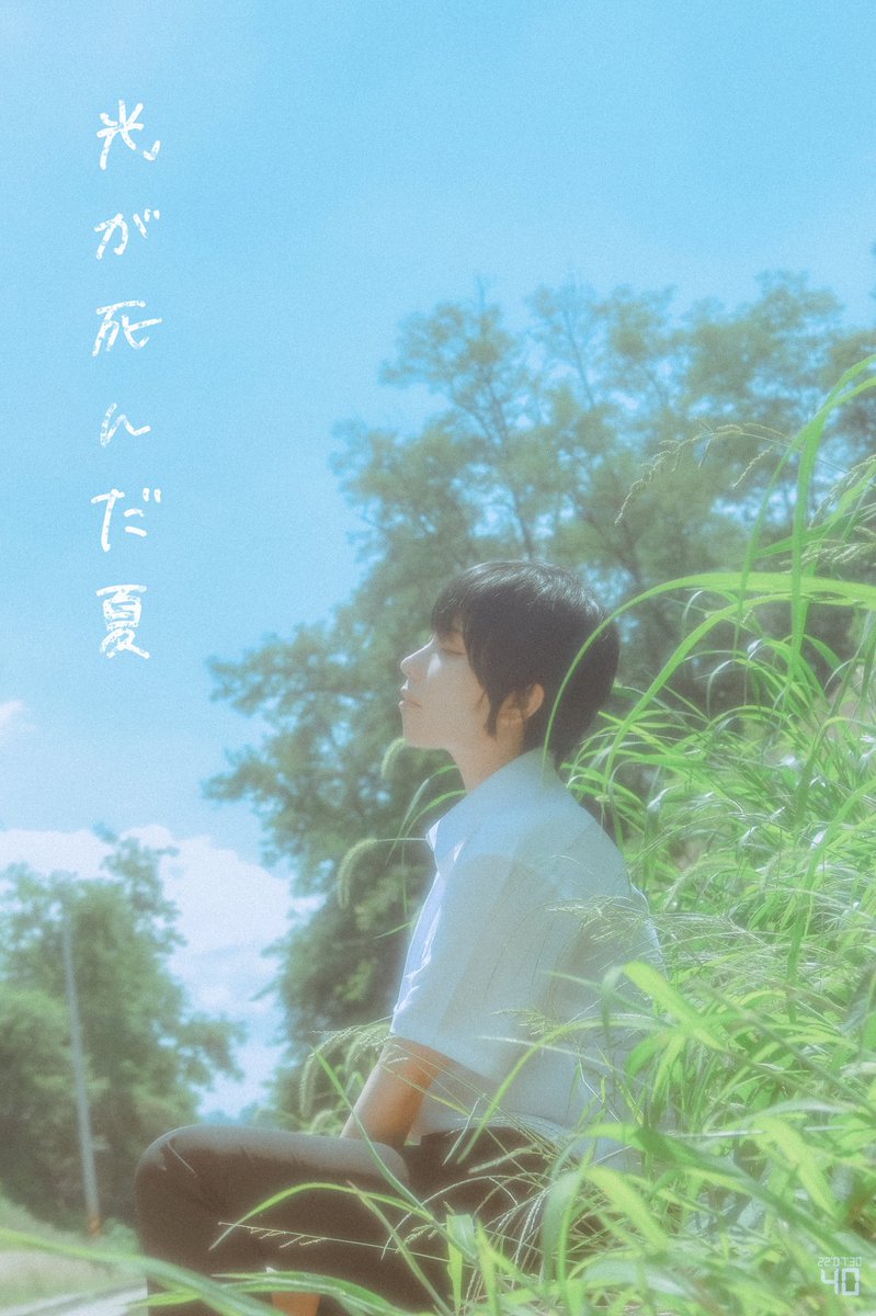 히카루가 죽은 여름

👤 @oxo_RP <a href="/sia_ni_/">쳰</a>