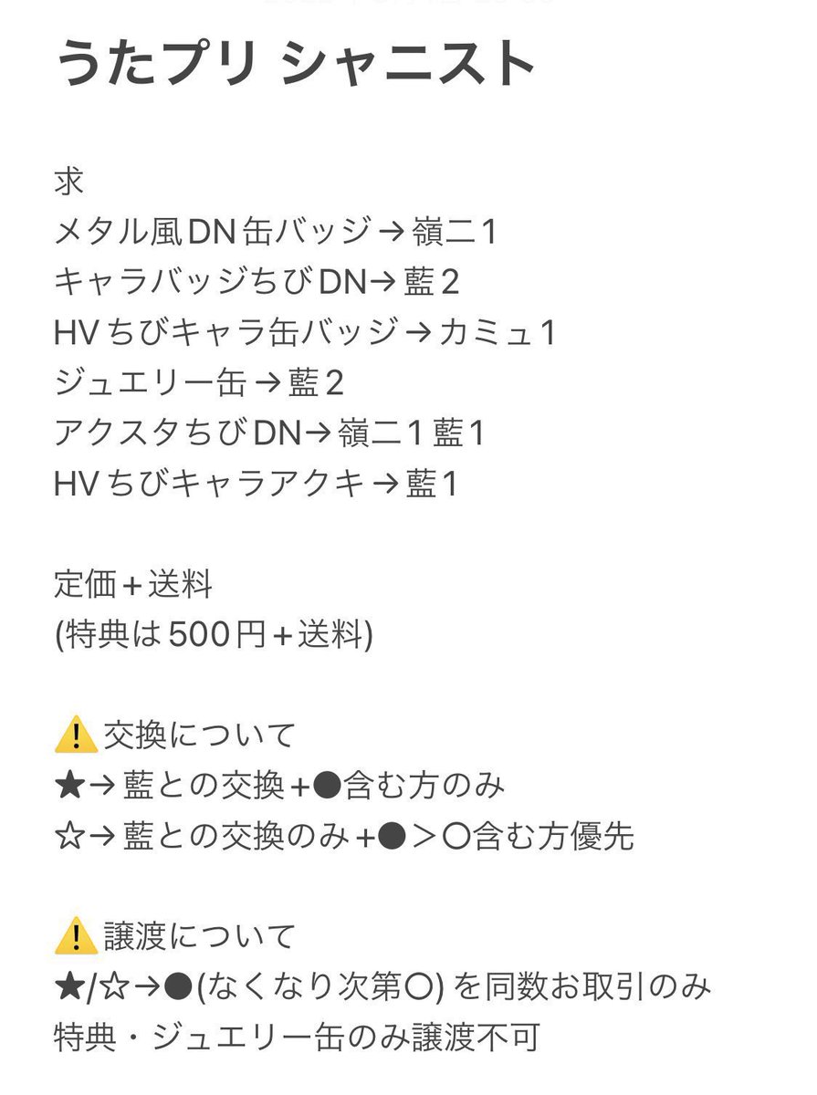 再入荷 取引の方プロカ必読(*ᴗˬᴗ)様専用出品 キャラクターグッズ 同時購入用 取引の方プロカ必読(*ᴗˬᴗ)様専用出品 キャラクターグッズ
