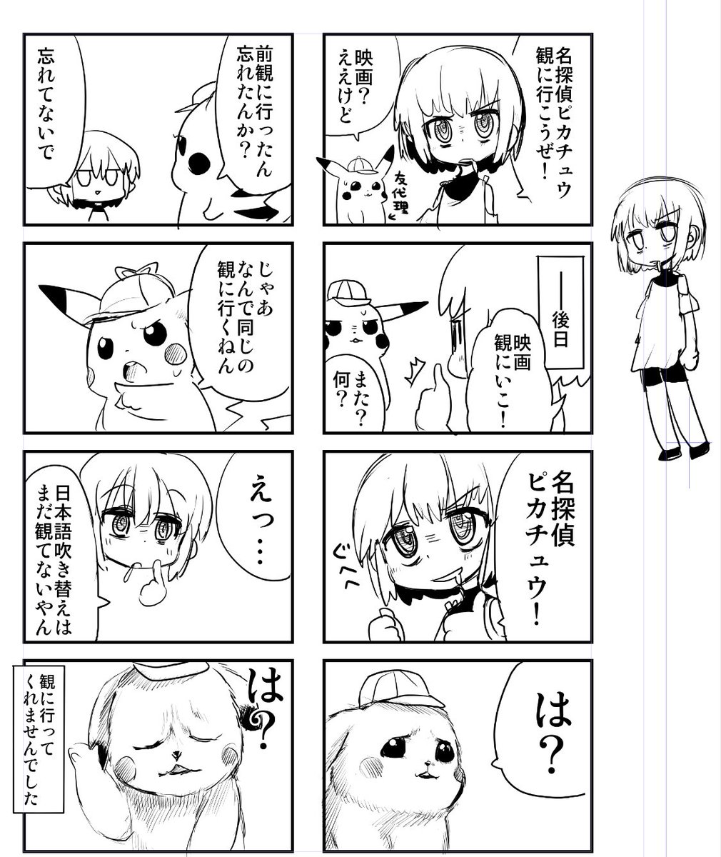 絵日記供養
#わいの絵日記 #4コマ漫画 #絵日記 