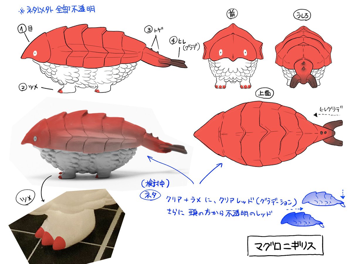 ニギリスソフビ彩色検討中
ネタはクリアなので二重のグラデーション塗装にしてみたい&銀ラメ入れたい
エビの触角はテグスで再現してみたい...

(検討中なのでいろいろ変わる可能性あります🙏)

ニギリスソフビ化プロジェクト↓↓
https://t.co/qkLqEdGZmS 