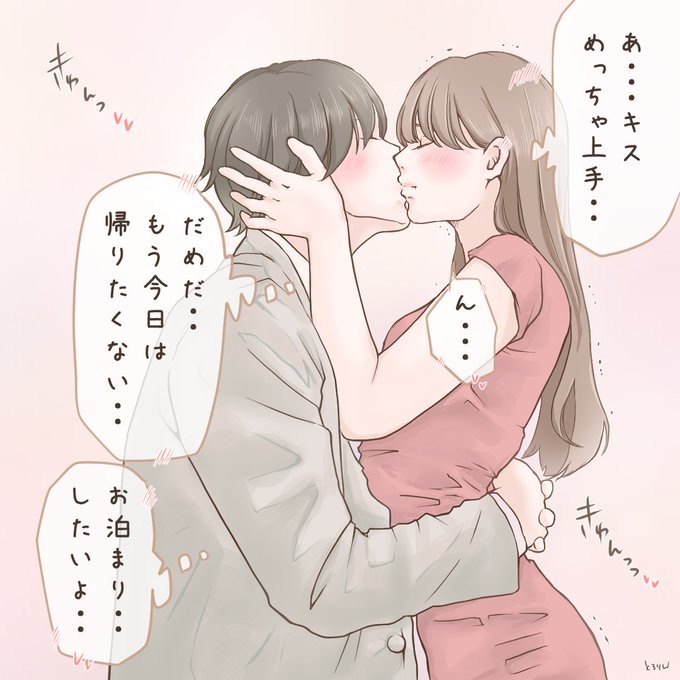 キスした瞬間に相性がわかる。
「もうこのまま離れたくない…」って思う時、遺伝子レベルで求めてる気がしない…? 