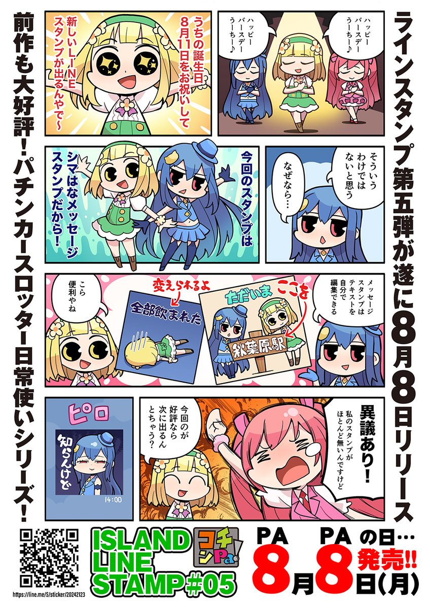ニコレシピ　スタンプ　8点　5️⃣ ニコレシピスタンプ8点5️⃣