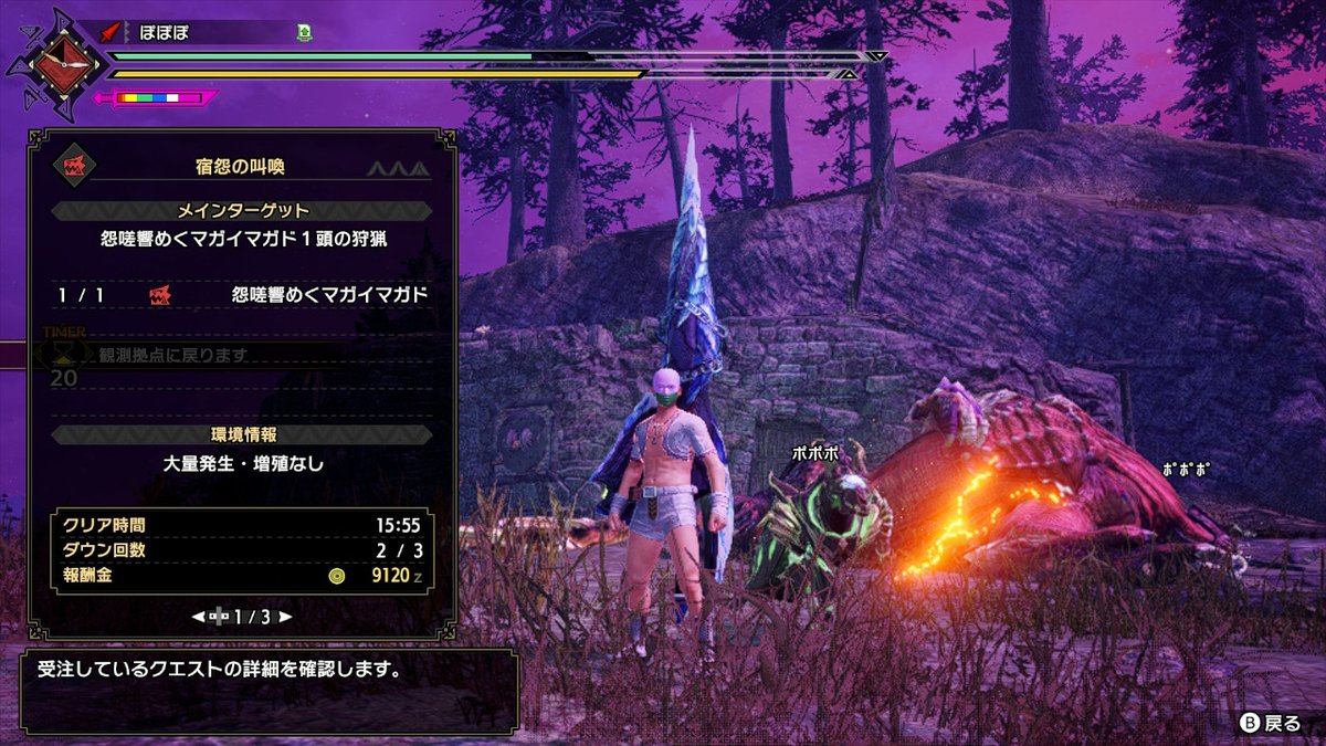 Potate_0920's tweet photo. 怨嗟マガド初見ソロクリア
だいぶ強い https://t.co/XQCopuaEv8