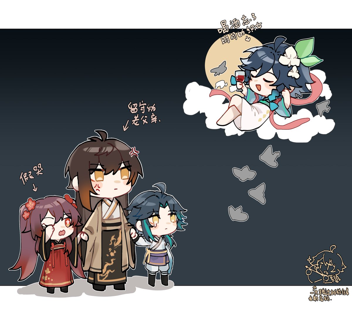 #Zhongven
七夕特别剧目《牛郎织女》
是一家四口！