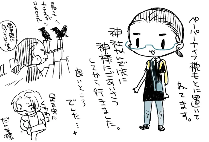 この後切符が出口側の改札で出てきちゃって握ってたら旦那様が「は!?切符!?」って言うから「えっこれこのあとなんか通るんじゃないの!?」ってなってた。結局そのままどこも通らないで切符今も手元にある……乗り換え用だったのかな…… 