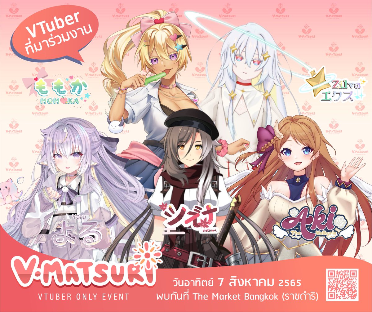 🎉ประกาศ VTuber ที่มาร่วมงาน🎉
🌸ยินดีต้อนรับเหล่า VTuber อิสระและมีสังกัดทุกท่าน🌸

รอพบกับเหล่าวีทูบเบอร์มากความสามารถ โดดเด่นไม่แพ้ใครทุกคนแน่นอน และลิริน จาก WISLIVE ที่มาพร้อมกับเพื่อน ๆ !

😘มีใครรอเจอคนไหนอยู่บ้าง คอมเมนต์คุยกันได้นะ!
#VM2022 #Vtuber #OnlyEvent #VtuberTH