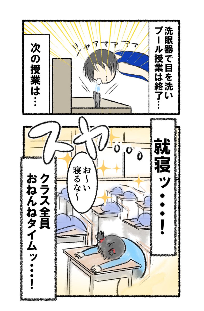プール授業の思い出
https://t.co/6g4gTnpajF 