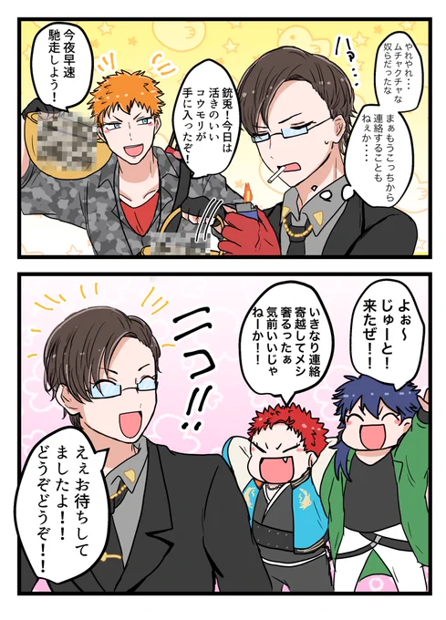 シャッフル後の交流 