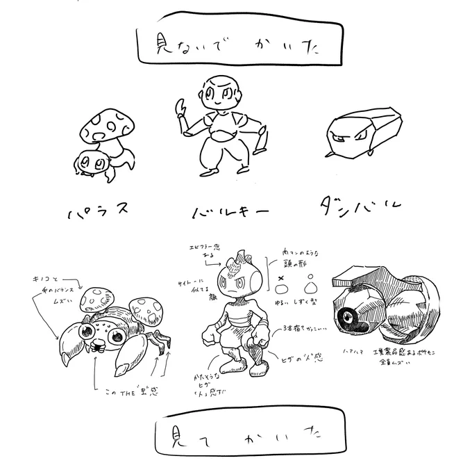 チキチキ写生大会ビフォーアフター 
