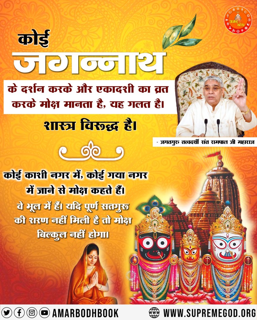 #सत_भक्ति_संदेश #SaintRampalJiQuotes