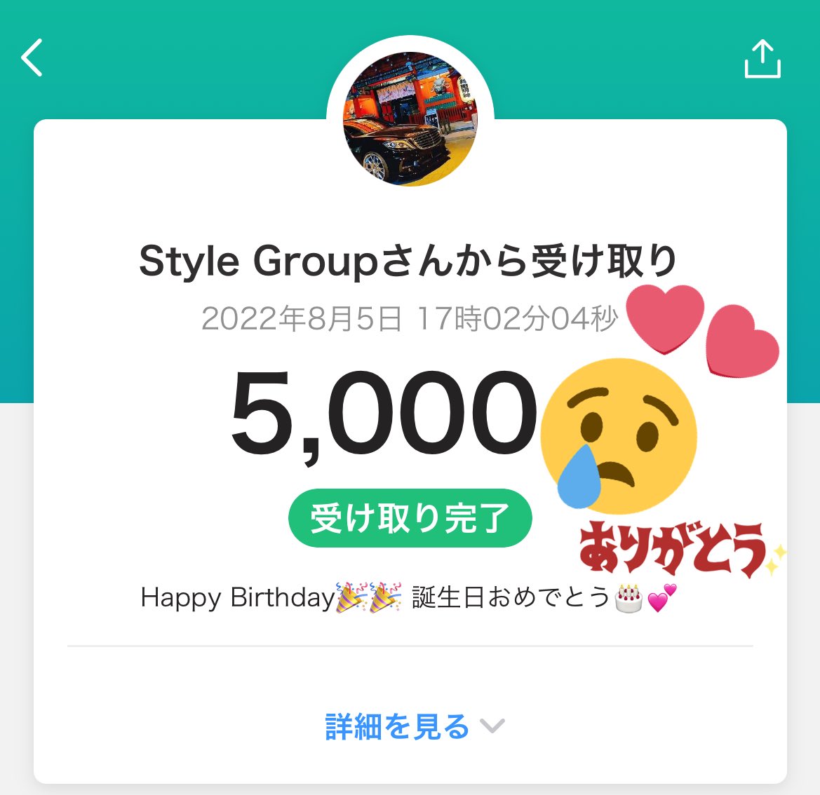 ys0308yk's tweet image. 宮田さん(@miyatakazuhiro)から
誕生日おめでとう🎊って🅿️が…

災害復旧作業☔️で忙しいのに、バタバタしてごめんねてメッセージ来て…気遣いの神過ぎて😭💦

いつも気にかけてくれて…
本当にありがとうございます🥲💓

#宮田企画
#宮田一裕
#StyleGroup
#プレゼント企画
#ゆきにゃん感謝報告