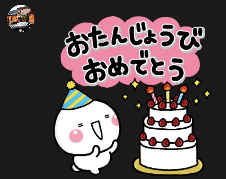 ys0308yk's tweet image. 宮田さん(@miyatakazuhiro)から
誕生日おめでとう🎊って🅿️が…

災害復旧作業☔️で忙しいのに、バタバタしてごめんねてメッセージ来て…気遣いの神過ぎて😭💦

いつも気にかけてくれて…
本当にありがとうございます🥲💓

#宮田企画
#宮田一裕
#StyleGroup
#プレゼント企画
#ゆきにゃん感謝報告