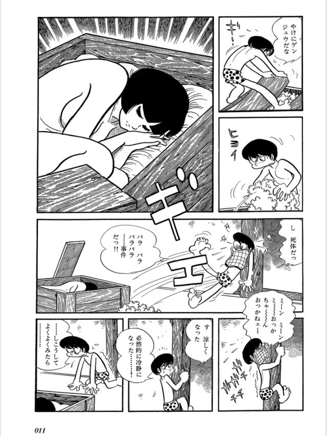 ハコの日 #石ノ森章太郎 8月5日はハコの日。箱と言えば箱に入って送