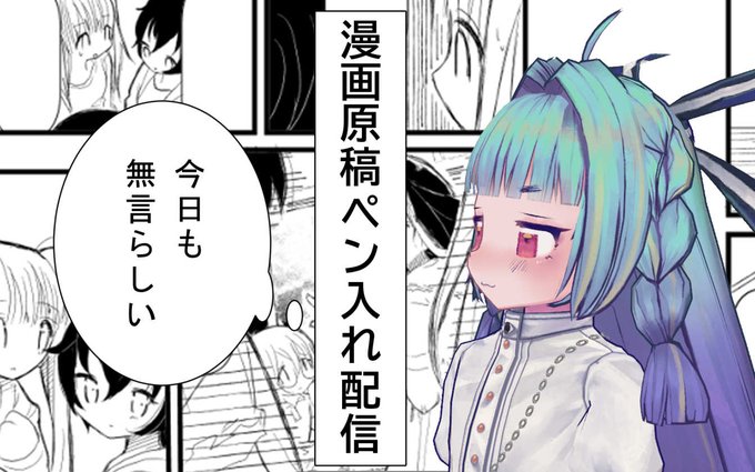 そろそろみなさんがBGMで気を狂わせそうになってくるかもネ…

【漫画原稿】魔女の啓蟄【無言ペン入れ】#4 https://t.co/wl2Z2JEUfk @YouTubeより 