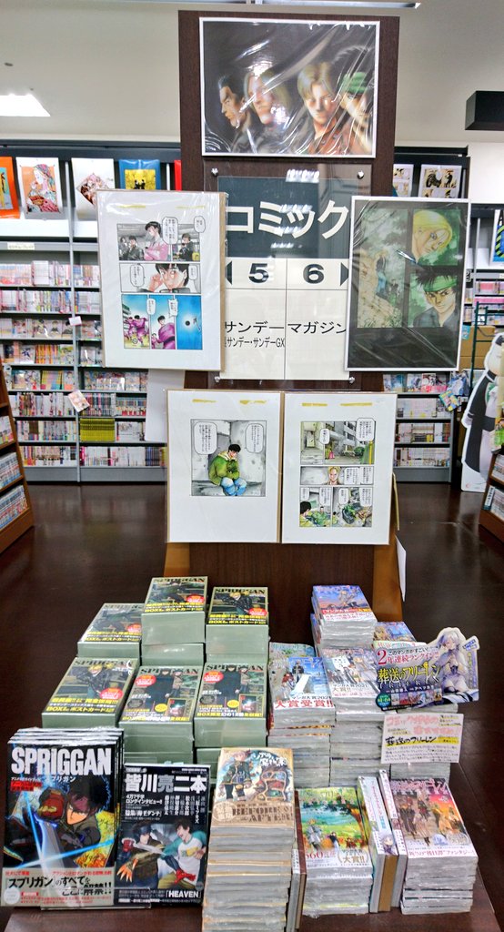 スプリガン | 少年サンデー 皆川亮二先生 直筆サイン スプリガン 御神苗優