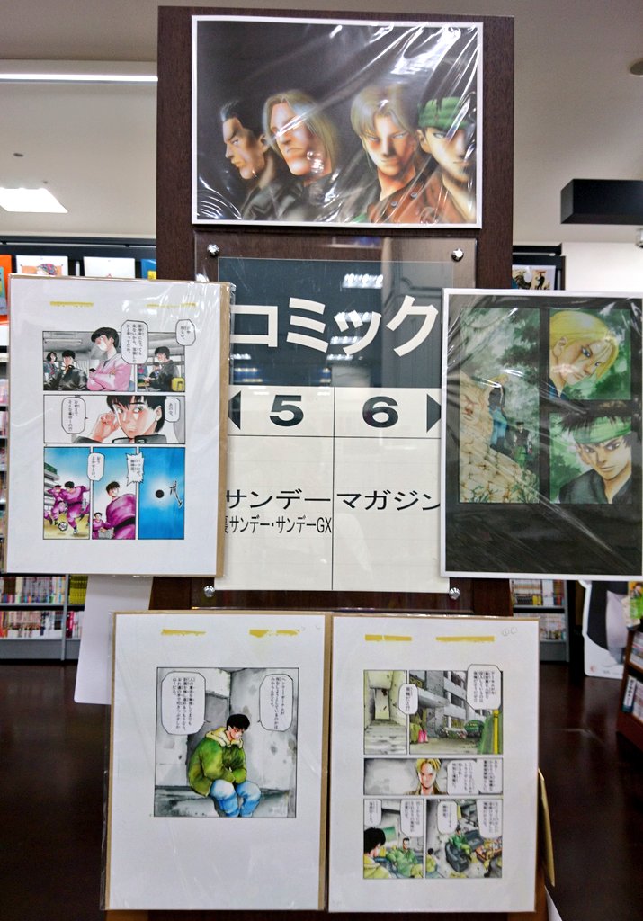 君は御神苗優を知っているか】 原作: #たかしげ宙 先生 作画: #皆川