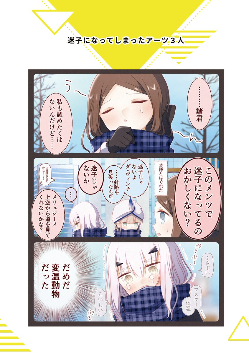 ■A5/40ページ/フルカラー
■3コマ漫画まとめ 描き下ろしも数本あります
■おまけ:六角形コースター(3種類からランダム)

↓サンプル 