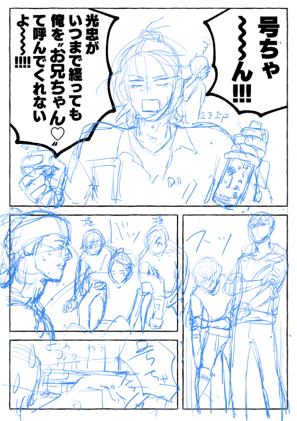 新刊は絶賛作業中です。これは出オチのラフです。
落とさないように頑張ります……… 