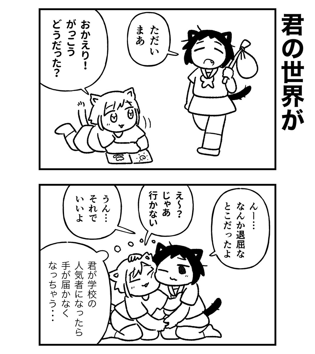 広がりませんように 